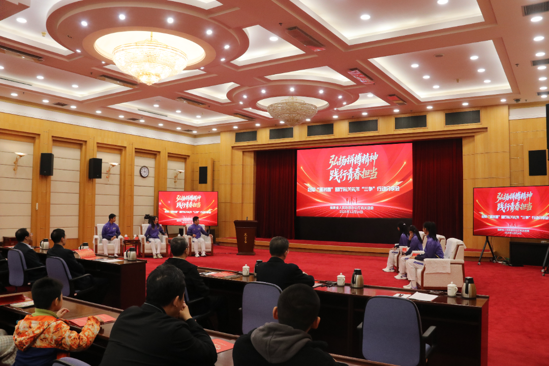 弘扬拼搏精神  践行青春担当——省政府办公厅举办冠军“面对面”暨机关青年“三争”行动分享会